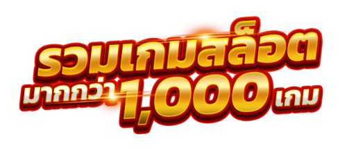 YOKSOD  พนันออนไลน์ที่สุดของความสะดวก จบครบในที่เดียว